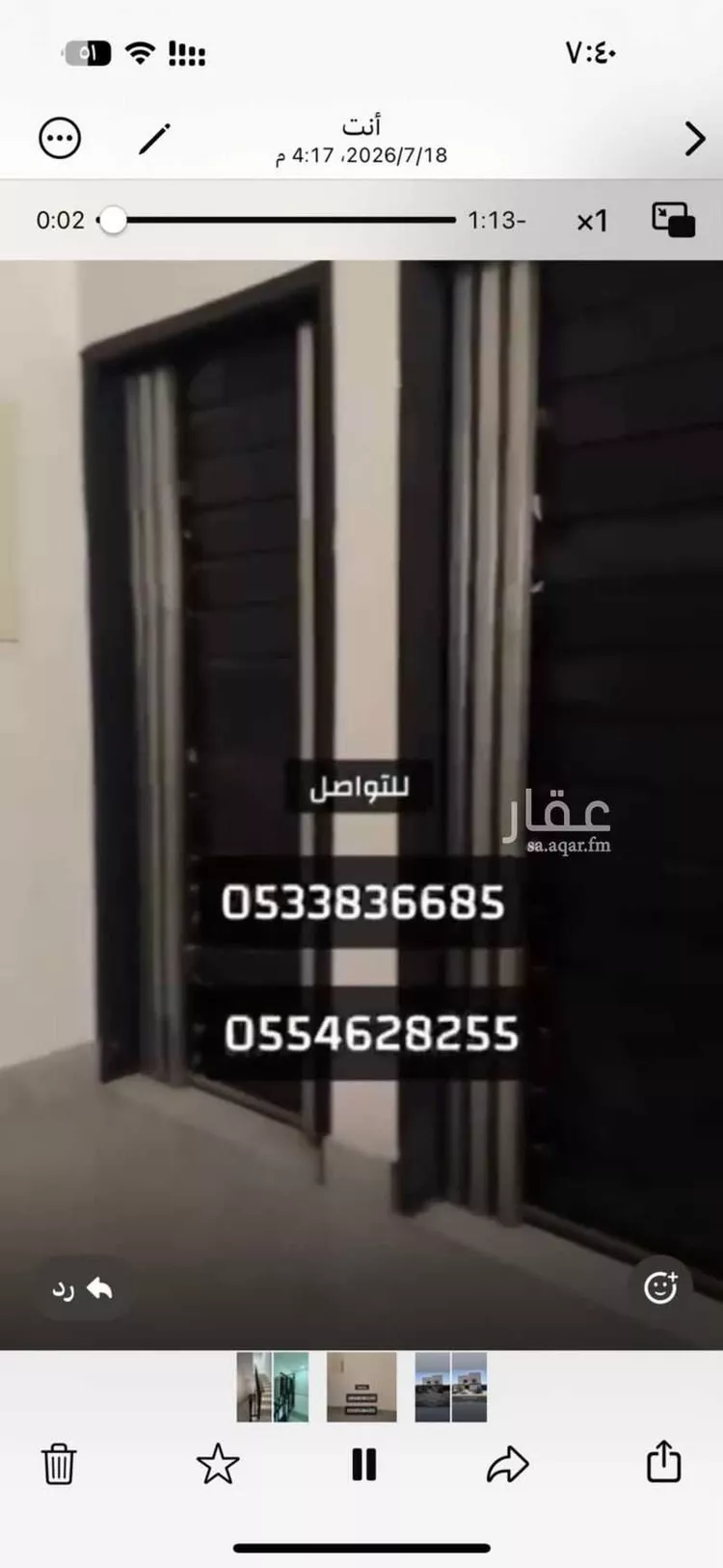 شقة للإيجار في شارع خالد إدريس, حي العوالي, مدينة الرياض, منطقة الرياض صورة 2