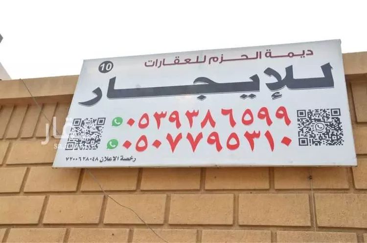 فيلا للإيجار في شارع المشمش, حي الحزم, مدينة الرياض, منطقة الرياض صورة 5