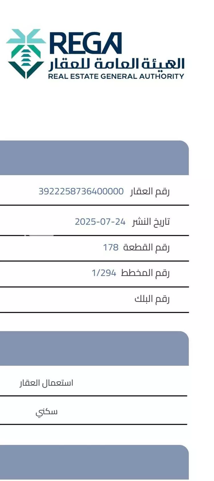Land for Sale in Dammam King Fahd صورة 2