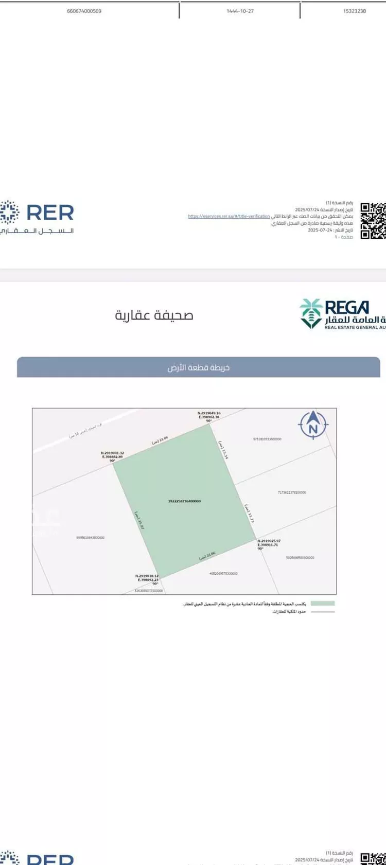 Land for Sale in Dammam King Fahd صورة 3