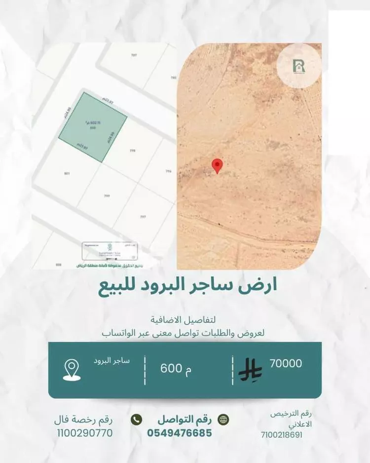 أرض للبيع في حي مزارع الدمثات, مدينة مزارع الدمثات, منطقة الرياض