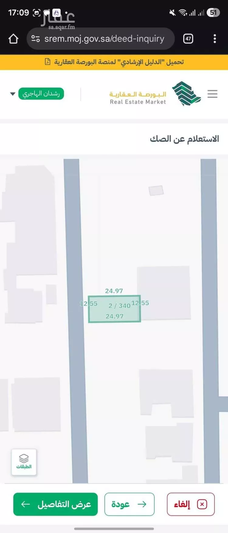 أرض للبيع في شارع طريق الملك عبد العزيز, حي مانح, مدينة مرات, منطقة الرياض