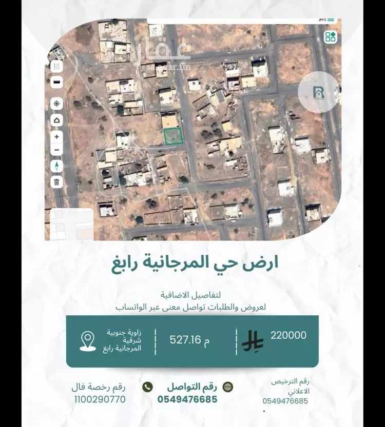 أرض للبيع في حي قرطبة, مدينة مكه المكرمه, منطقة مكة المكرمة