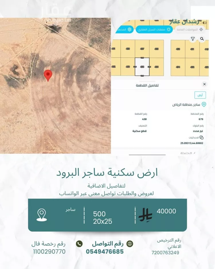 أرض للبيع في حي البرود, مدينة الدوادمي - البرود, منطقة الرياض