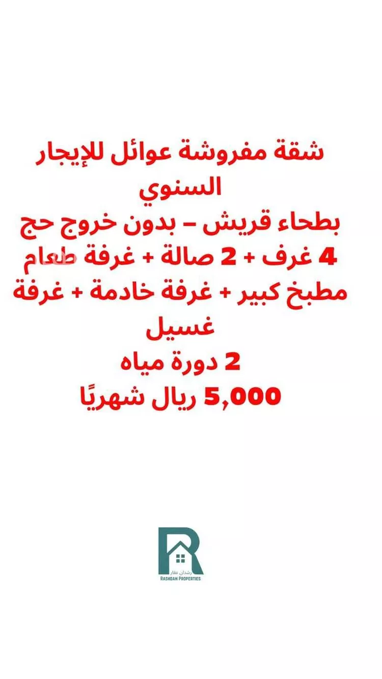 عمارة للبيع في شارع أبي الكرم عبد السلام, حي بطحاء قريش, مدينة مكة المكرمة, منطقة مكة المكرمة