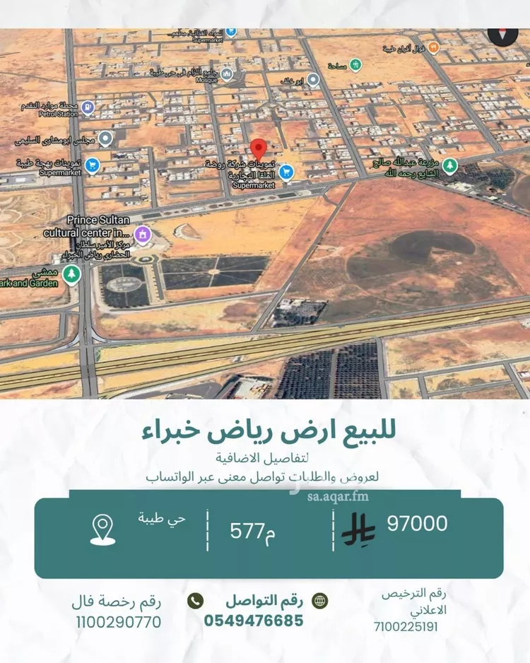 أرض للبيع في حي طيبة, مدينة رياض الخبراء, منطقة القصيم