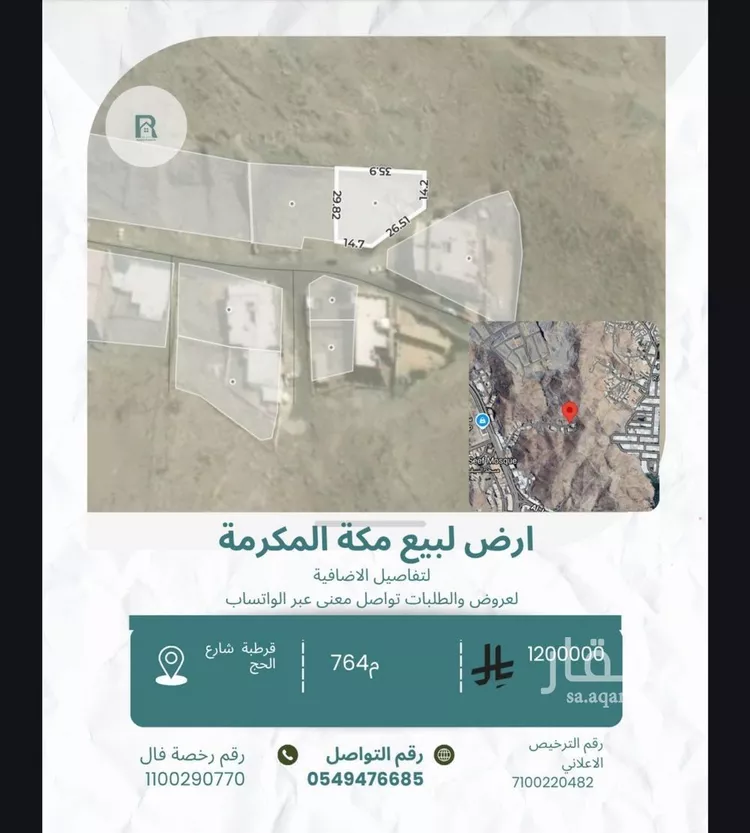 أرض للبيع في حي قرطبة, مدينة مكه المكرمه, منطقة مكة المكرمة
