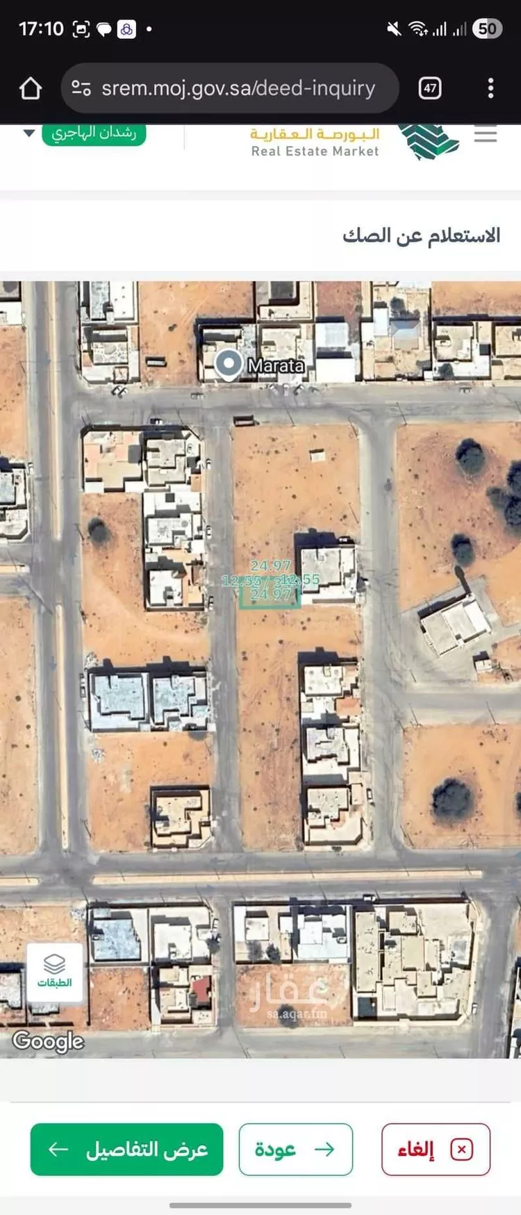 أرض للبيع في شارع طريق الملك عبد العزيز, حي مانح, مدينة مرات, منطقة الرياض صورة 3