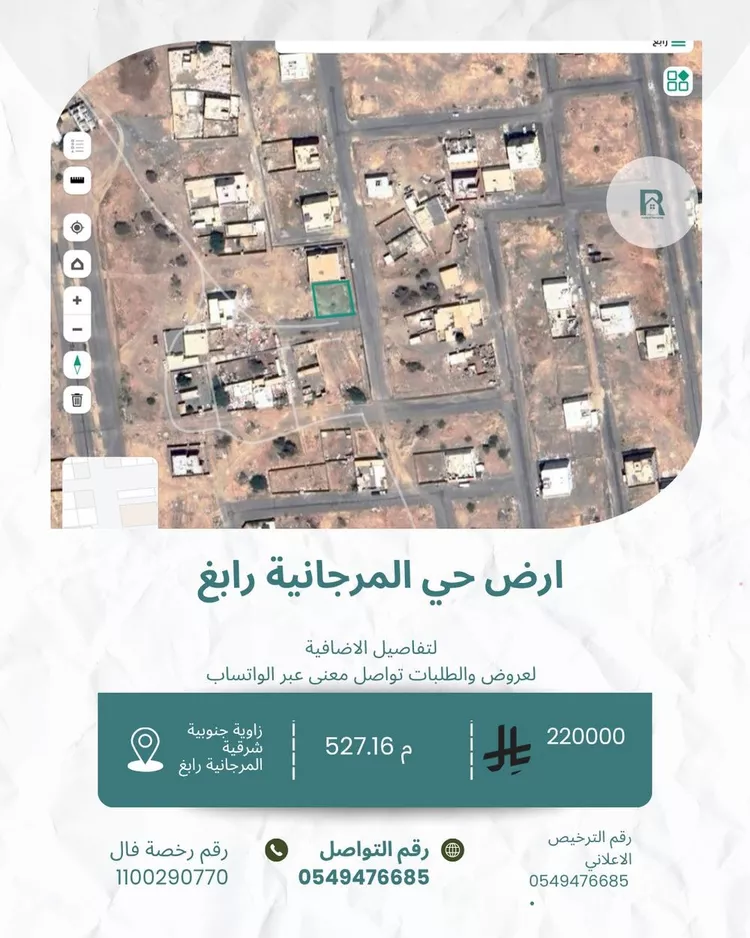 أرض للبيع في شارع جاهمة بن العباس السلمي, حي المرجانية, مدينة رابغ, منطقة مكة المكرمة