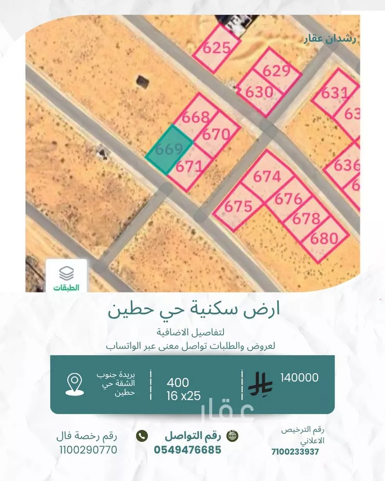 أرض للبيع في حي الشقة, مدينة بريدة, منطقة القصيم صورة 2