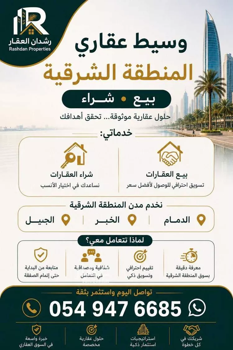 أرض للبيع في شارع القصيم, حي ضاحية الملك فهد, مدينة الدمام, المنطقة الشرقية