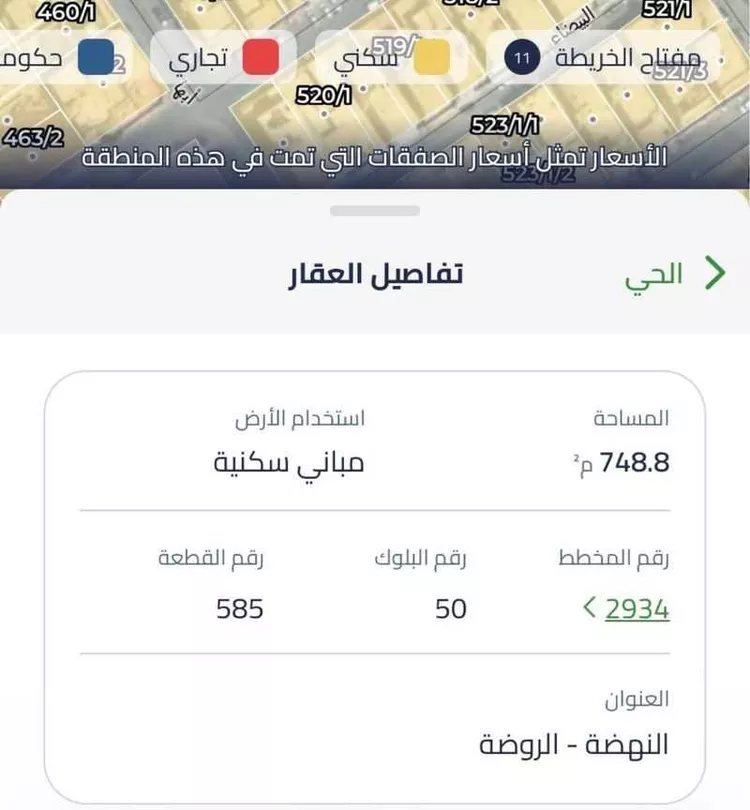 أرض للبيع في شارع الاخايل, حي النهضة, مدينة الرياض, منطقة الرياض صورة 2