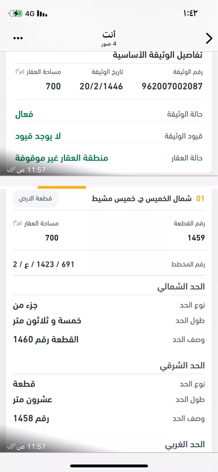 أرض للبيع في شارع الربوة 12 ، حي الجزيرة ، خميس مشيط ، خميس مشيط