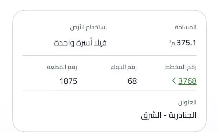 أرض للبيع في حي الجنادرية ، الرياض ، منطقة الرياض صورة 2