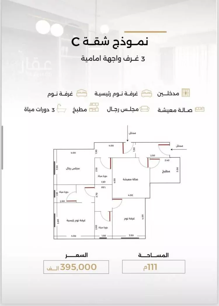 شقة للبيع في شارع ملا نيازي فرعي, حي الصفاء, مدينة جدة, منطقة مكة المكرمة صورة 5