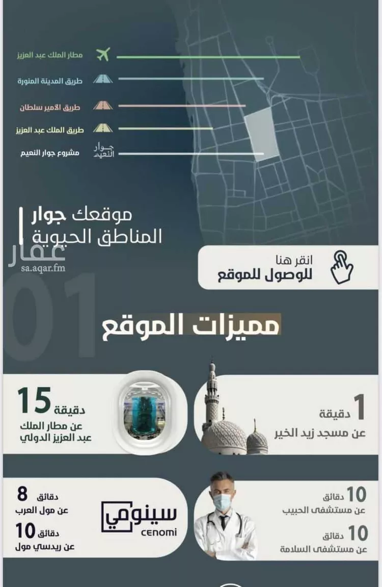 شقة للبيع في شارع ابو مصعب الاسدي, حي النعيم, مدينة جدة, منطقة مكة المكرمة صورة 2