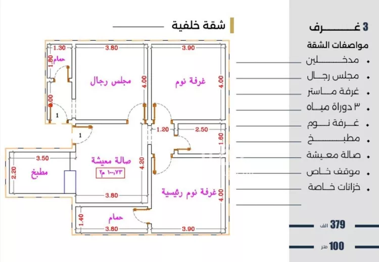 شقة للبيع في شارع الحوايه, حي النزهة, مدينة جدة, منطقة مكة المكرمة
