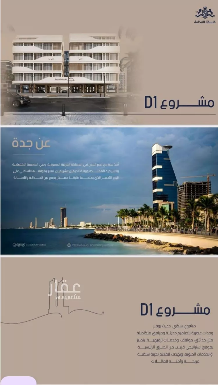 شقة للبيع في شارع إبن الجريح, حي المروة, مدينة جدة, منطقة مكة المكرمة صورة 3