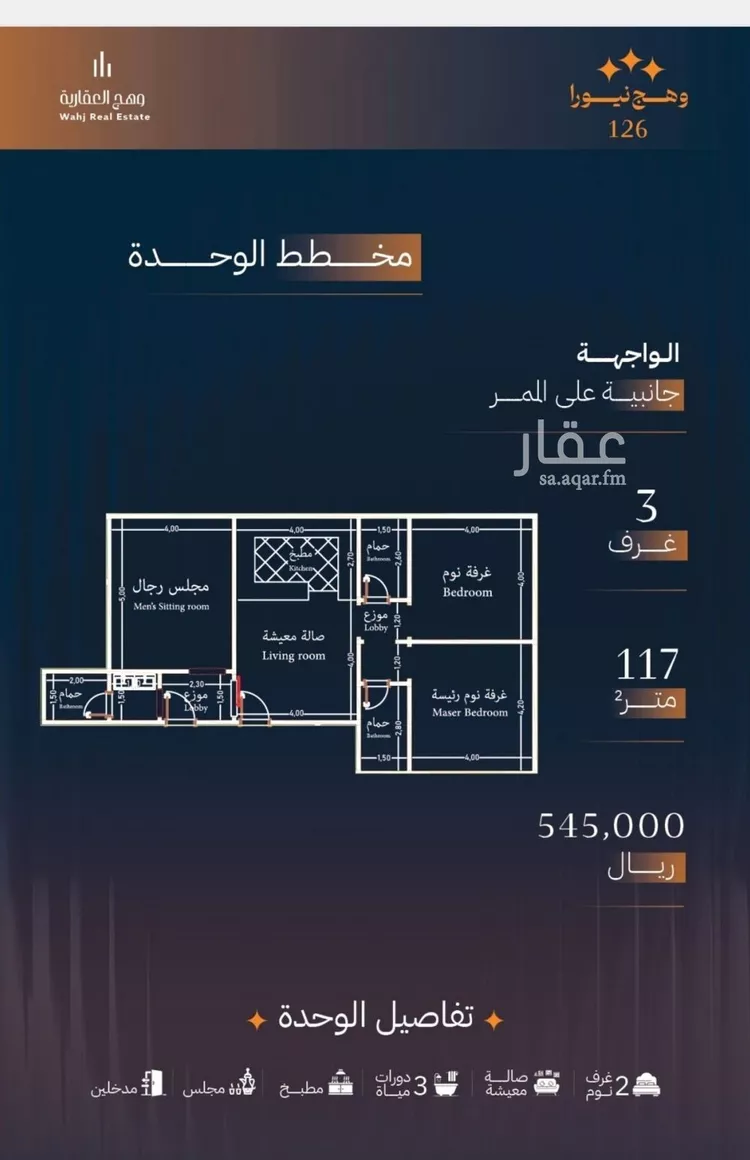 شقة للبيع في شارع الكيال, حي الروضة, مدينة جدة, منطقة مكة المكرمة