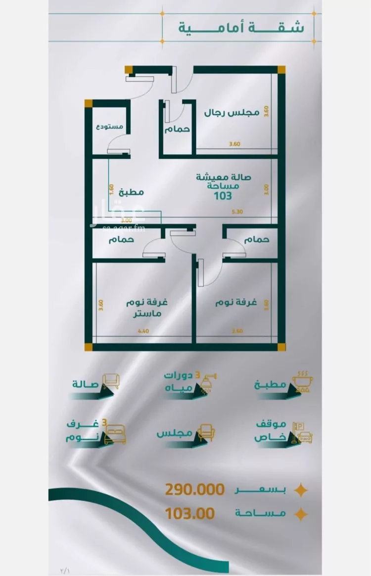 شقة للبيع في شارع بريدة, حي مريخ, مدينة جدة, منطقة مكة المكرمة 1 صورة