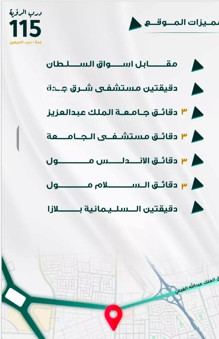 شقة للبيع في شارع ابو ذر الغفاري, حي الفيحاء, مدينة جدة, منطقة مكة المكرمة صورة 2