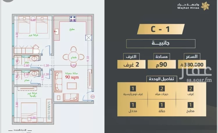 شقة للبيع في شارع حراء , حي السلامة, مدينة جدة, منطقة مكة المكرمة صورة 3