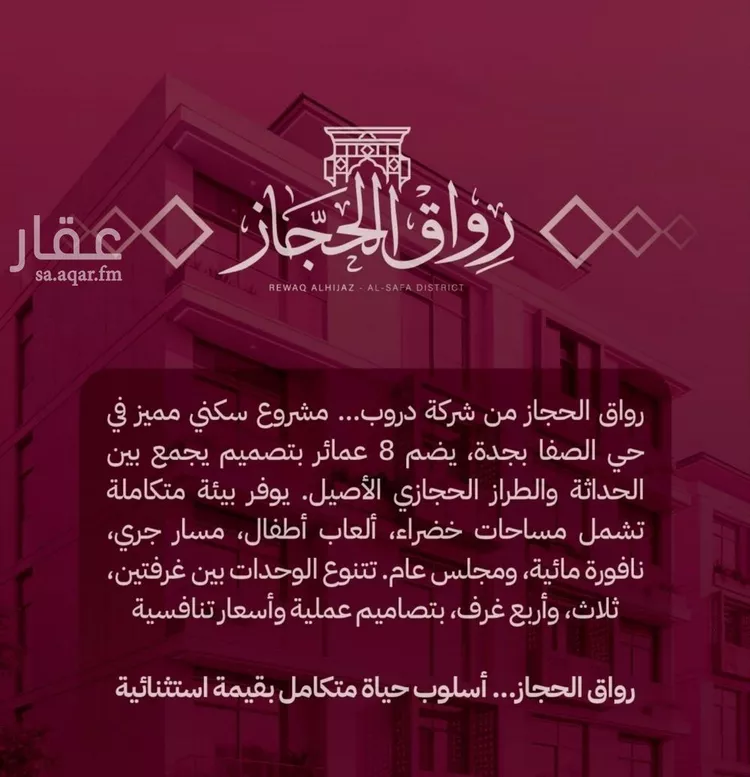 شقة للبيع في شارع الحارث بن النعمان, حي الصفاء, مدينة جدة, منطقة مكة المكرمة صورة 3
