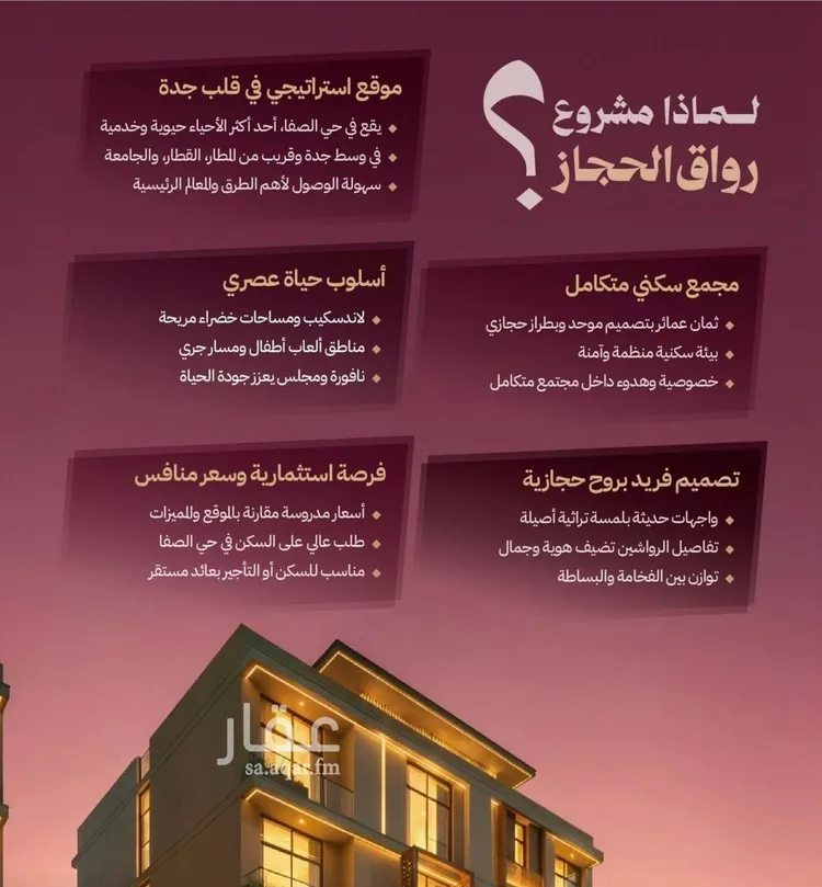 شقة للبيع في شارع تقي الدين الحسن, حي الصفاء, مدينة جدة, منطقة مكة المكرمة صورة 3