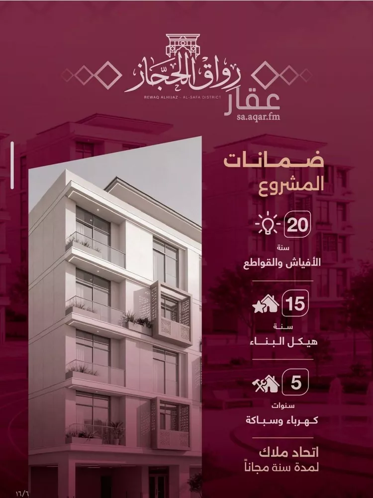 شقة للبيع في شارع تقي الدين الحسن, حي الصفاء, مدينة جدة, منطقة مكة المكرمة 8