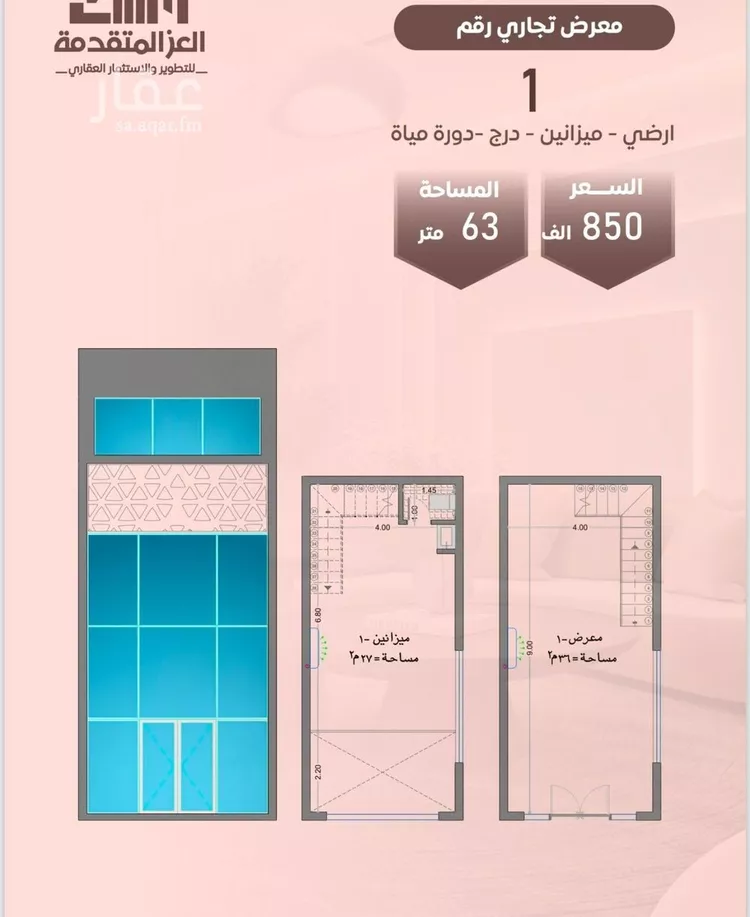 محل للبيع في شارع شجاع بن وهب, حي السلامة, مدينة جدة, منطقة مكة المكرمة