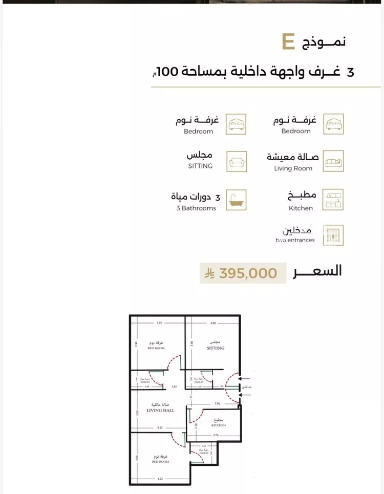 Apartment for Sale in Jeddah Ar Rihab