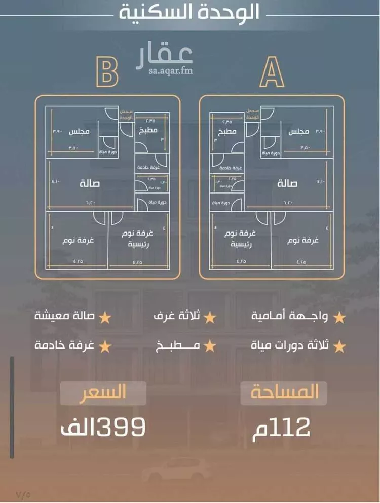 شقة للبيع في شارع نفوز قنفيذه, حي النزهة, مدينة جدة, منطقة مكة المكرمة صورة 2