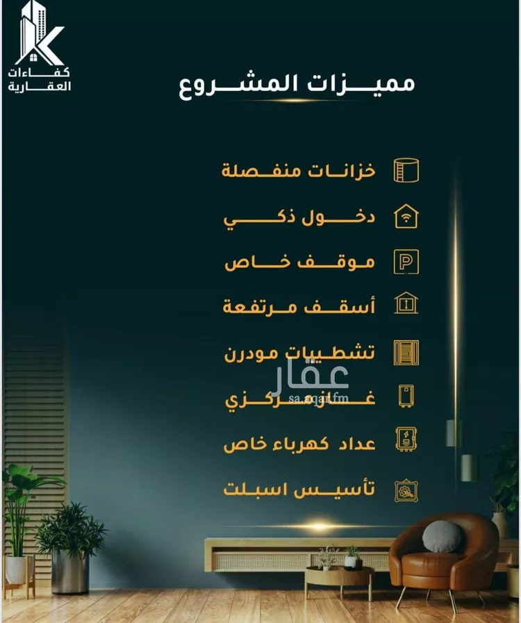 شقة للبيع في شارع الاسود, حي الثغر, مدينة جدة, منطقة مكة المكرمة صورة 3