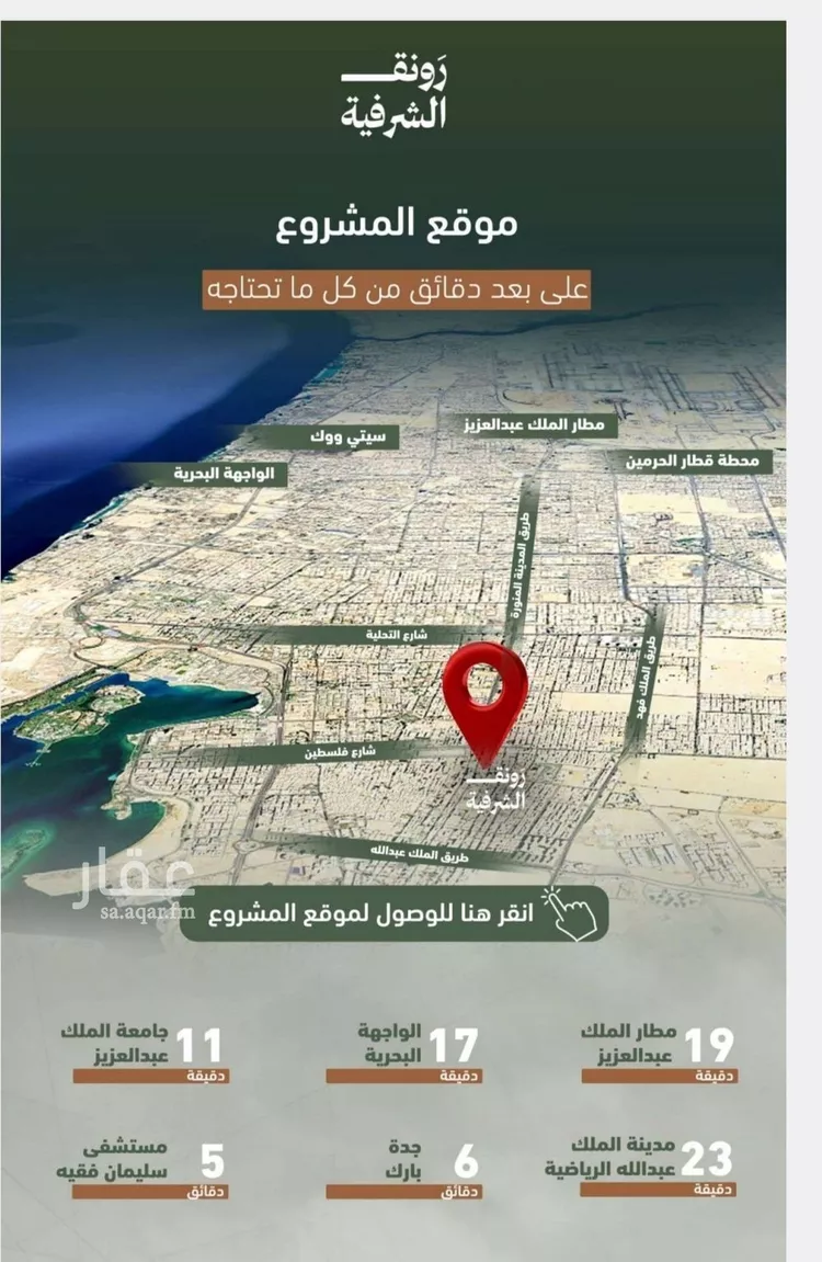 شقة للبيع في شارع حمزه بن عبدالمطلب, حي الشرفية, مدينة جدة, منطقة مكة المكرمة صورة 3