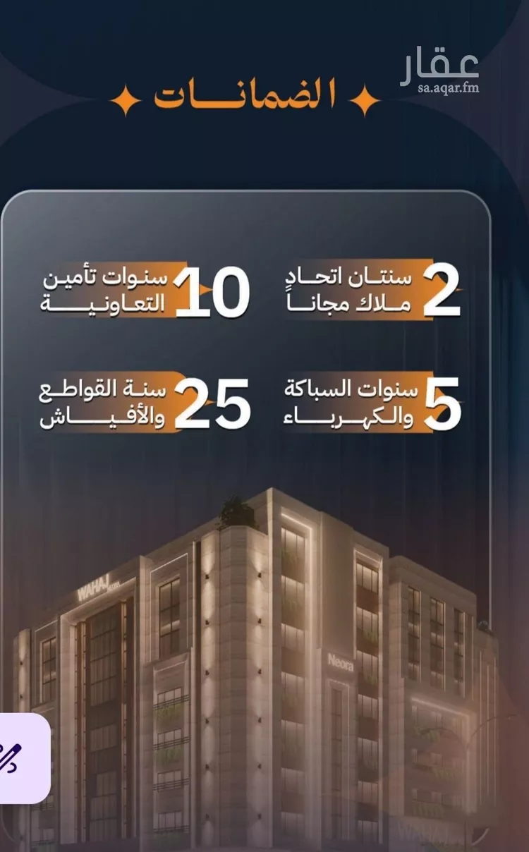 شقة للبيع في حي الروضة, مدينة جدة, منطقة مكة المكرمة صورة 3