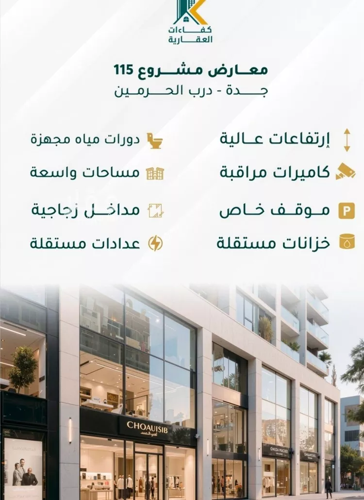 محل للبيع في شارع ابو ذر الغفاري, حي الفيحاء, مدينة جدة, منطقة مكة المكرمة صورة 2