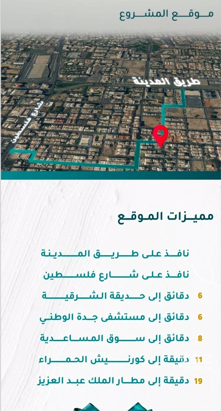 Apartment for Sale in Jeddah Mishrifah صورة 2