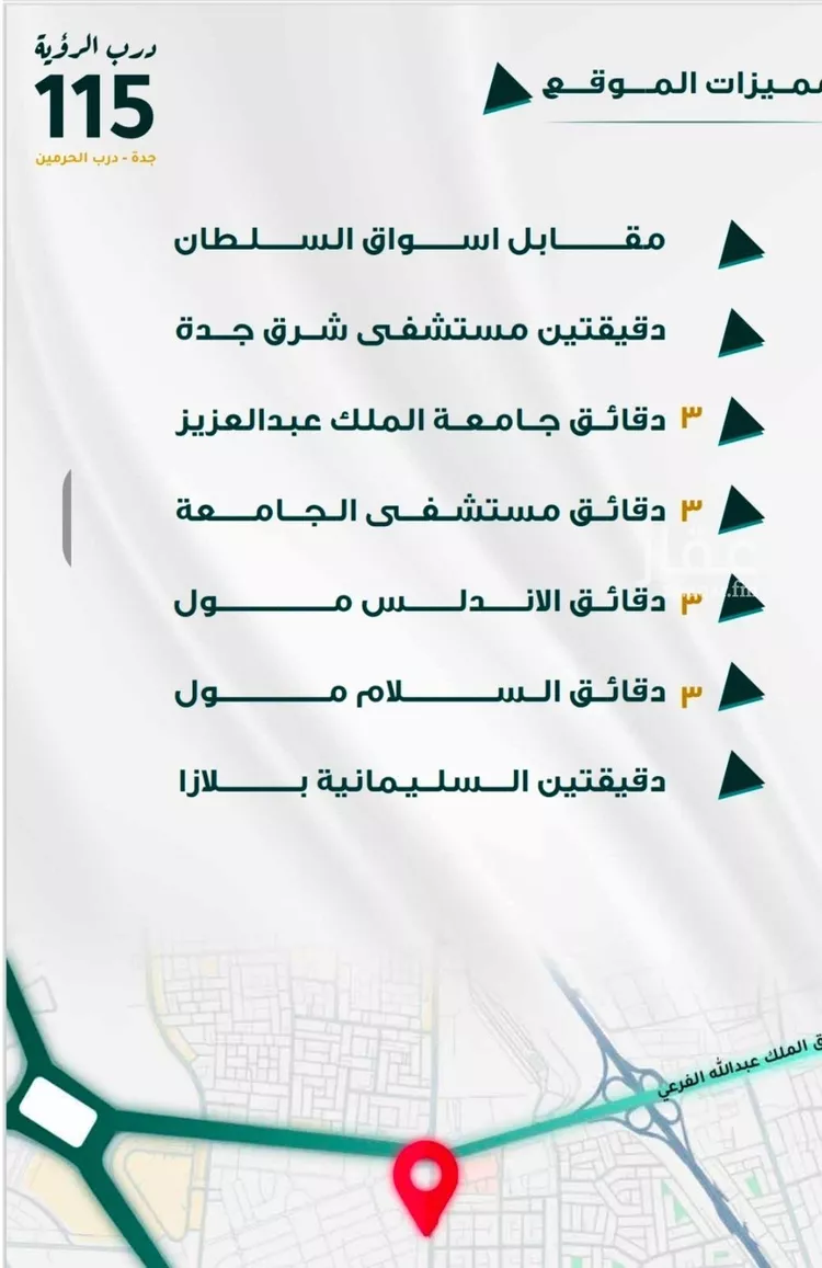 شقة للبيع في شارع ابو ذر الغفاري , حي الفيحاء, مدينة جدة, منطقة مكة المكرمة صورة 2