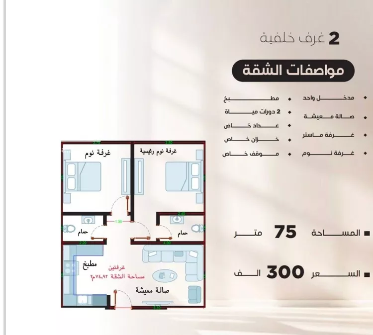 شقة للبيع في شارع الماريه, حي النزهة, مدينة جدة, منطقة مكة المكرمة