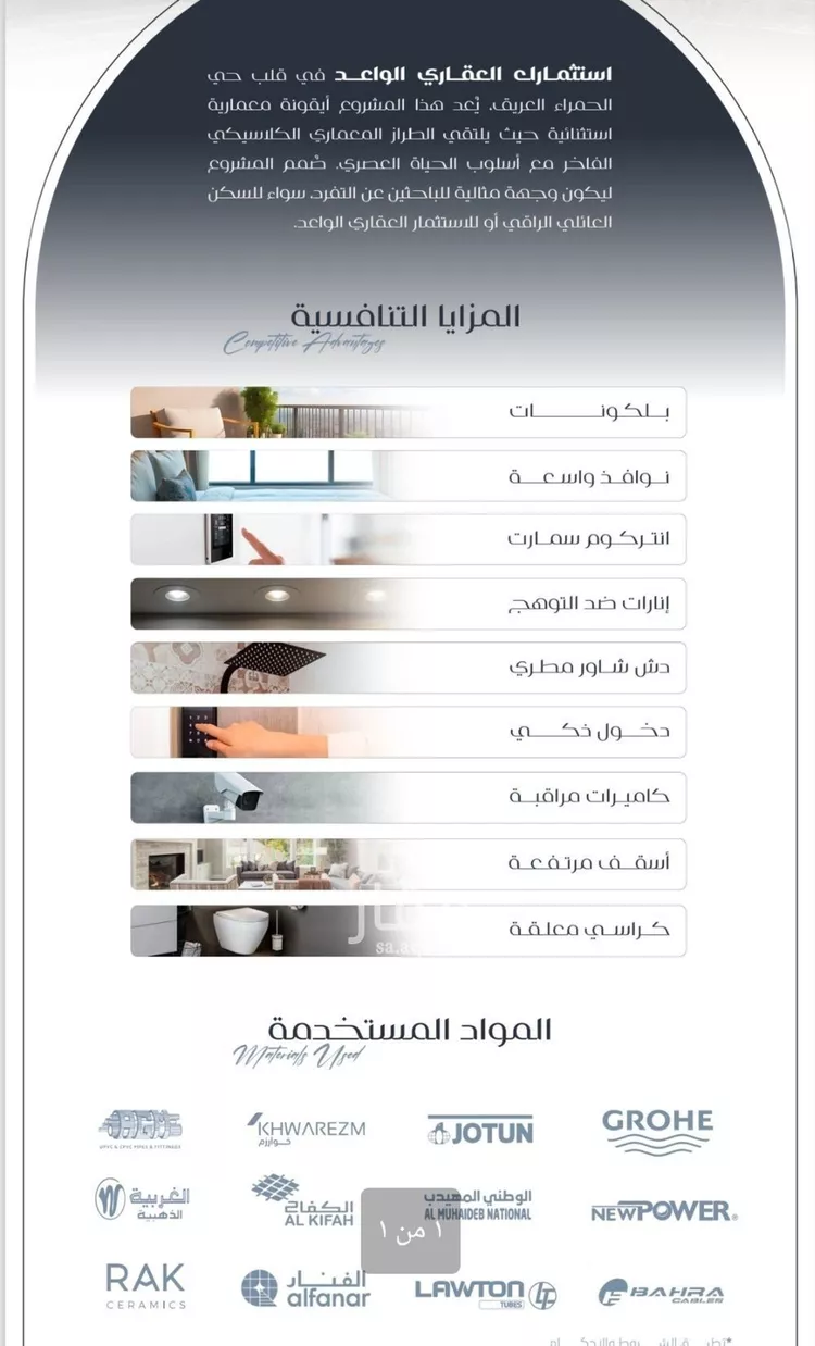 شقة للبيع في شارع حسين الشبكشي, حي الحمراء, مدينة جدة, منطقة مكة المكرمة صورة 3