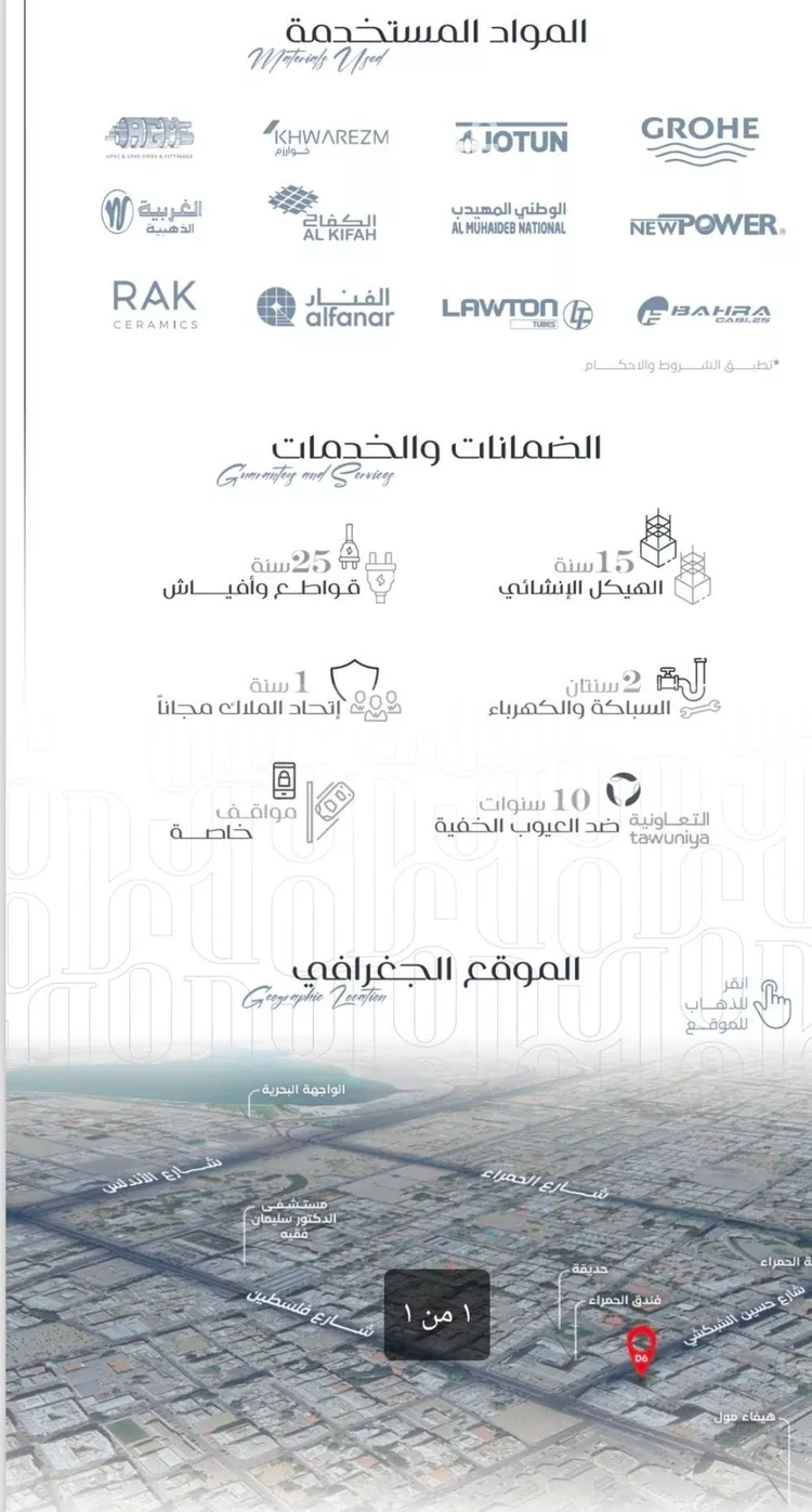 شقة للبيع في شارع حسين الشبكشي, حي الحمراء, مدينة جدة, منطقة مكة المكرمة صورة 2