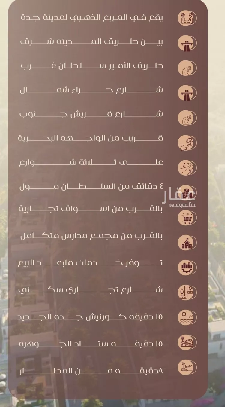 شقة للبيع في شارع شجاع بن وهب, حي السلامة, مدينة جدة, منطقة مكة المكرمة صورة 3