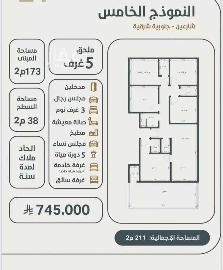 شقة للبيع في شارع ابو مصعب الاسدي, حي النعيم, مدينة جدة, منطقة مكة المكرمة