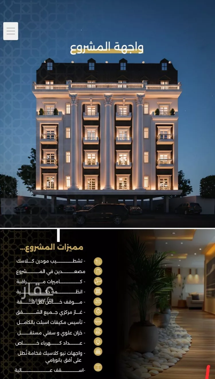 شقة للبيع في شارع الحوايه, حي النزهة, مدينة جدة, منطقة مكة المكرمة صورة 2