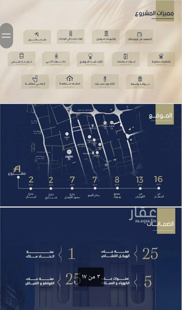 Apartment for Sale in Jeddah Ar Rawdah صورة 3