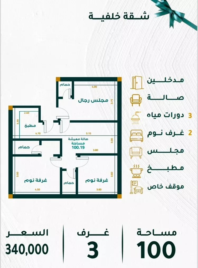 Apartment for Sale in Jeddah Mishrifah صورة 2