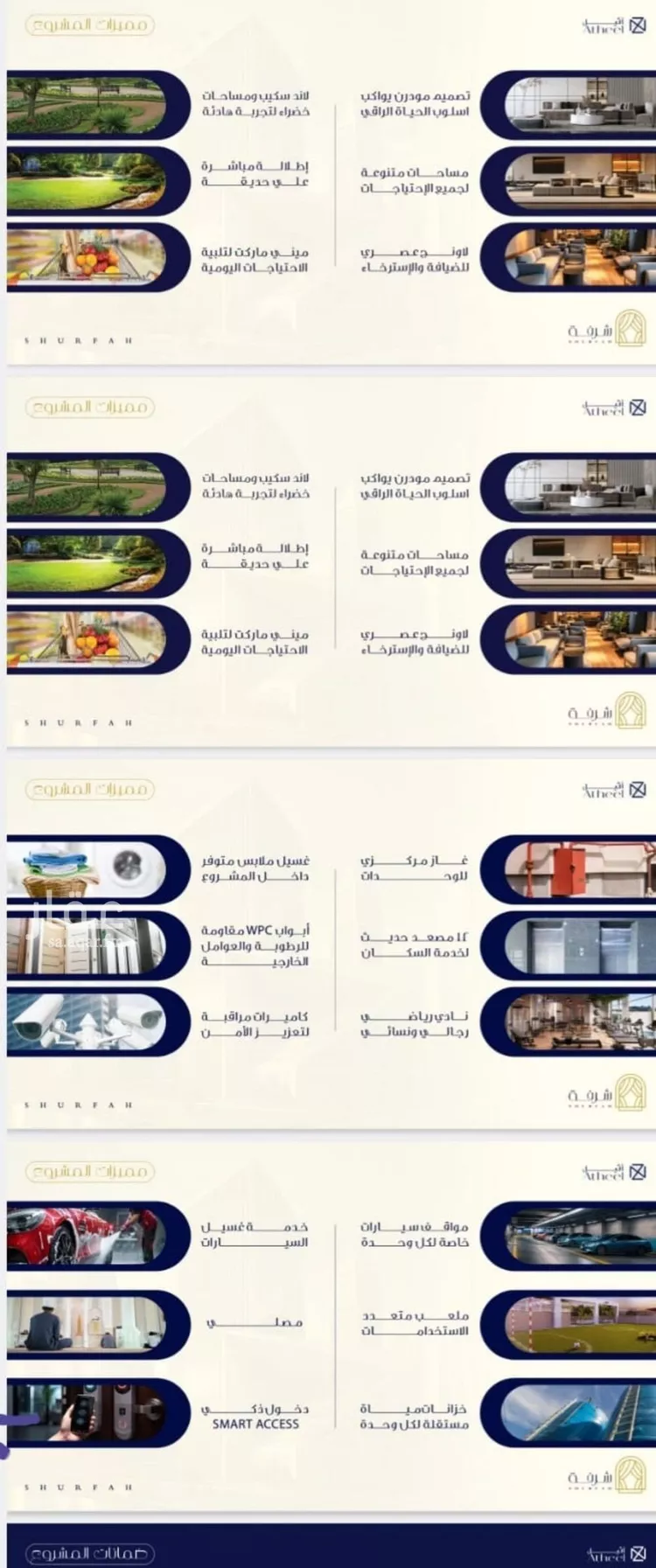 شقة للبيع في شارع النخيلات, حي الفيحاء, مدينة جدة, منطقة مكة المكرمة صورة 2