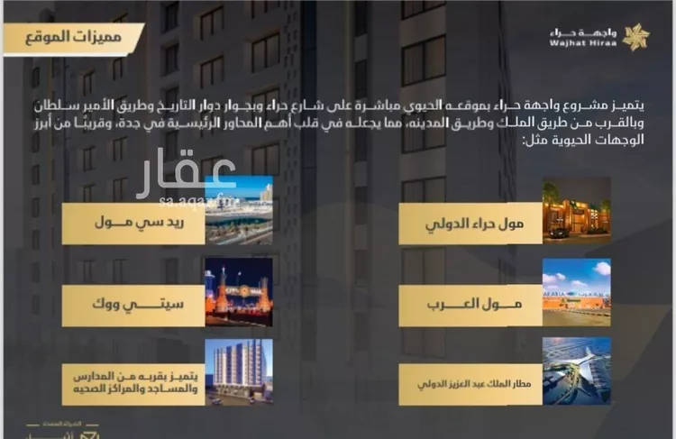 شقة للبيع في شارع حراء , حي النعيم, مدينة جدة, منطقة مكة المكرمة صورة 3