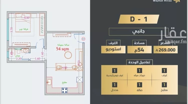 شقة للبيع في شارع حراء , حي النعيم, مدينة جدة, منطقة مكة المكرمة صورة 4