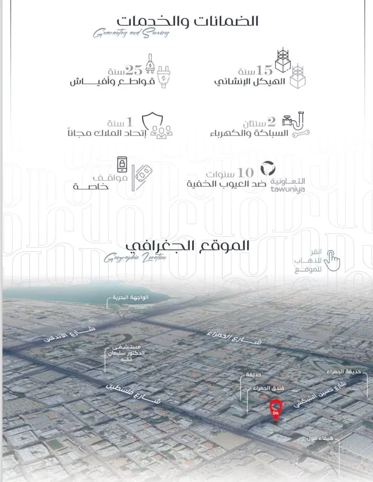شقة للبيع في شارع حسين الشبكشي, حي الحمراء, مدينة جدة, منطقة مكة المكرمة صورة 2